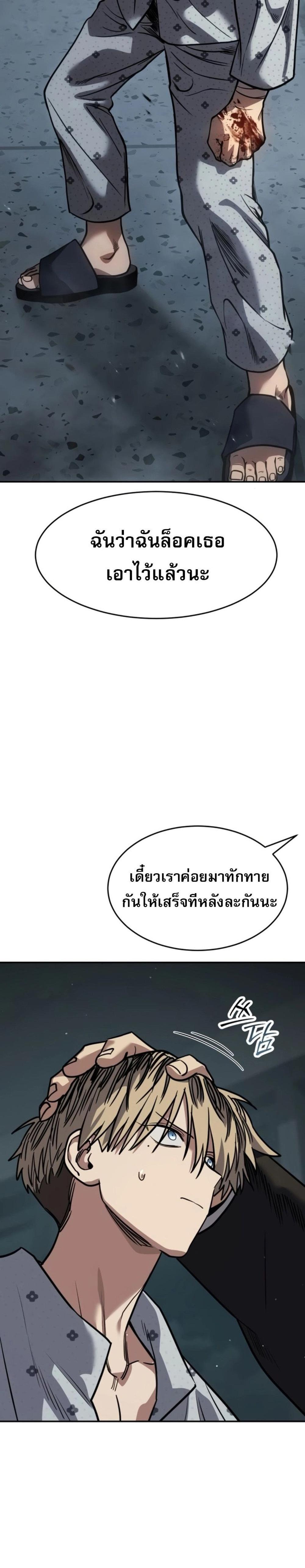 Laws of The Good Child แปลไทย