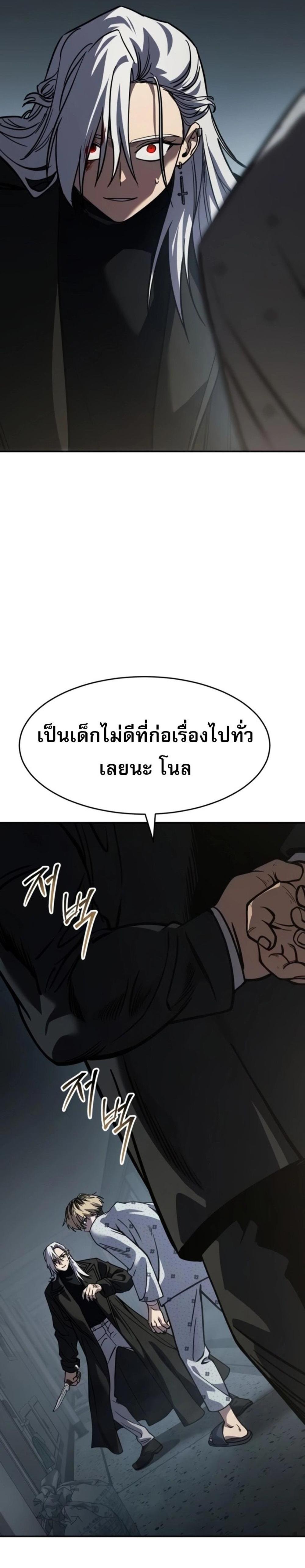 Laws of The Good Child แปลไทย