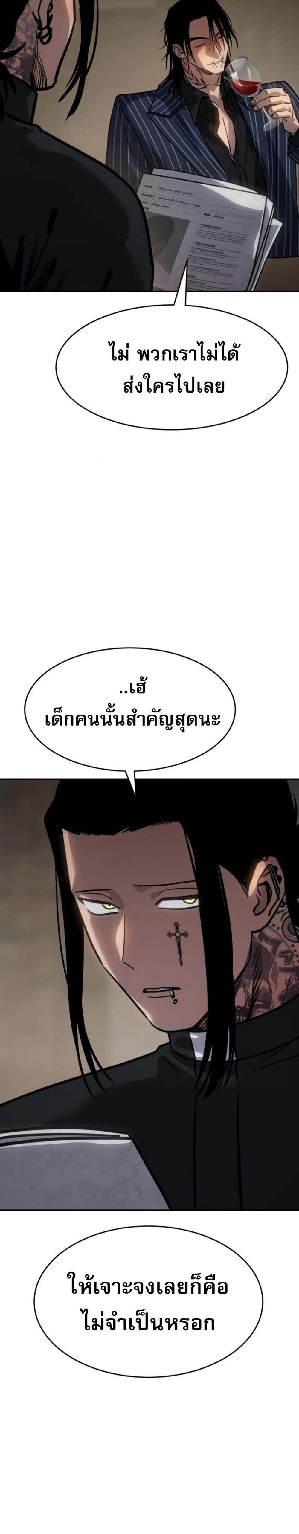 Laws of The Good Child แปลไทย