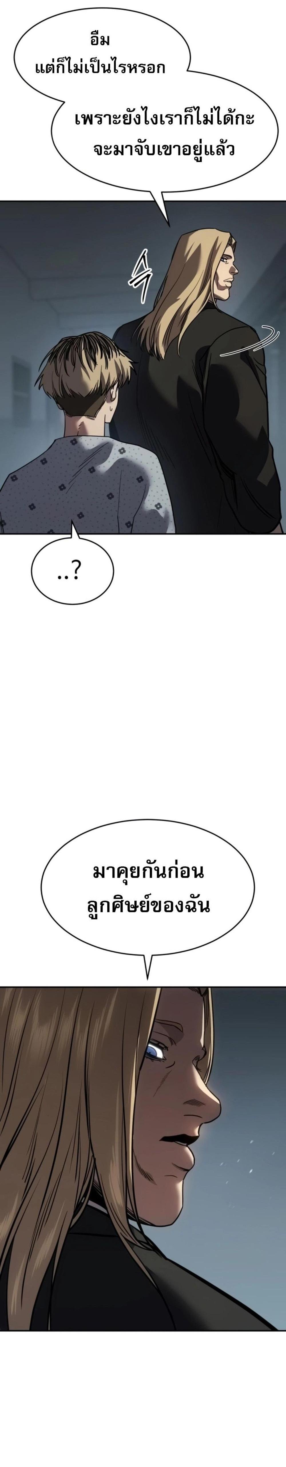 Laws of The Good Child แปลไทย