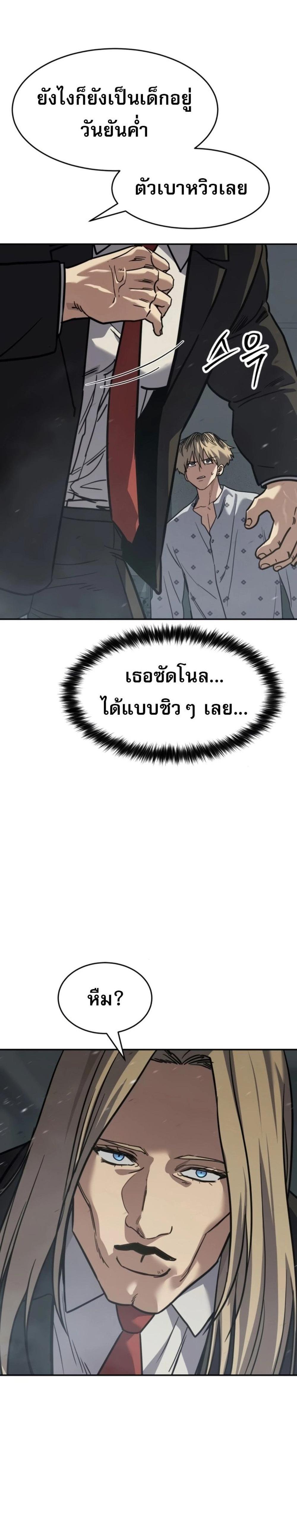 Laws of The Good Child แปลไทย