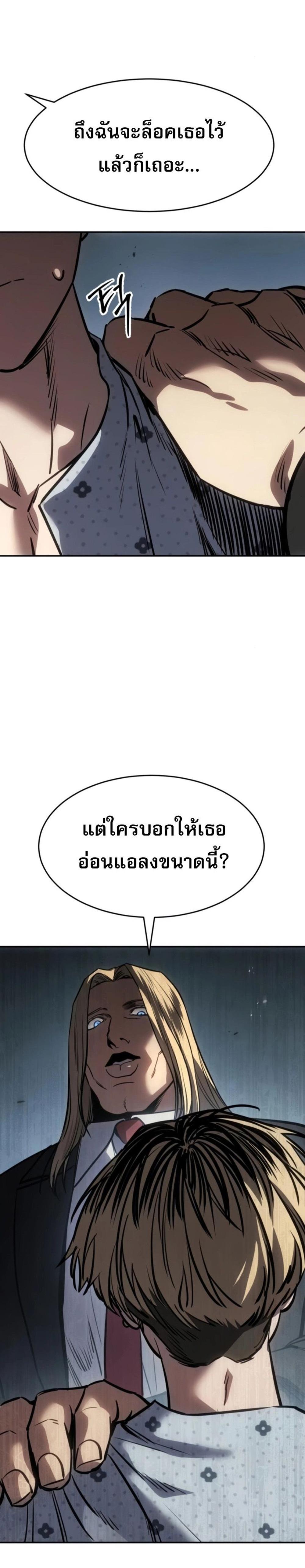 Laws of The Good Child แปลไทย