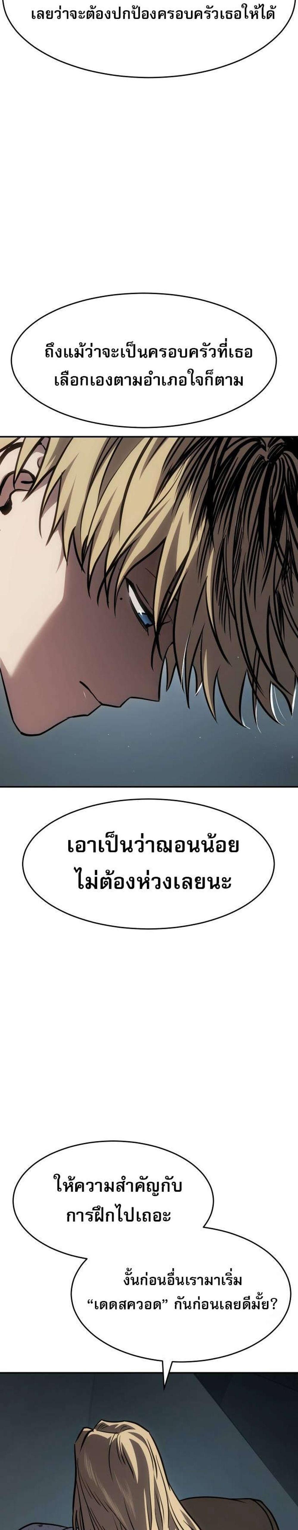 Laws of The Good Child แปลไทย