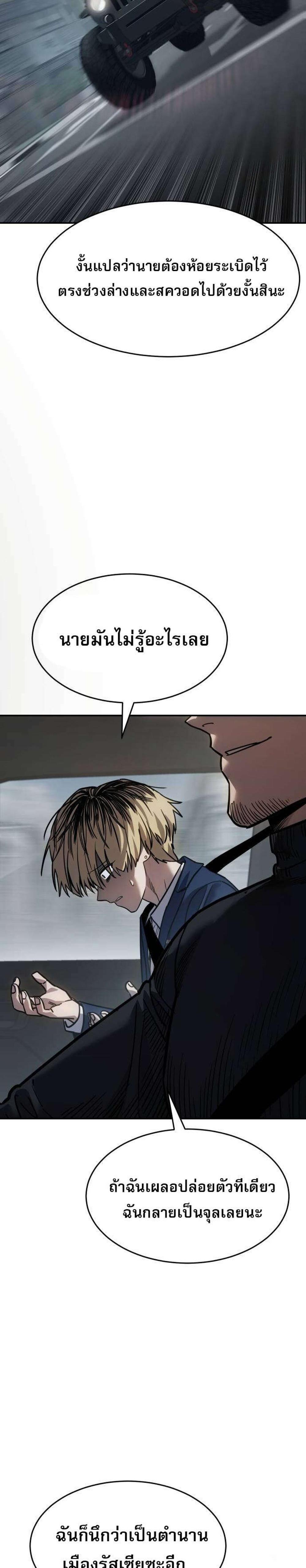 Laws of The Good Child แปลไทย