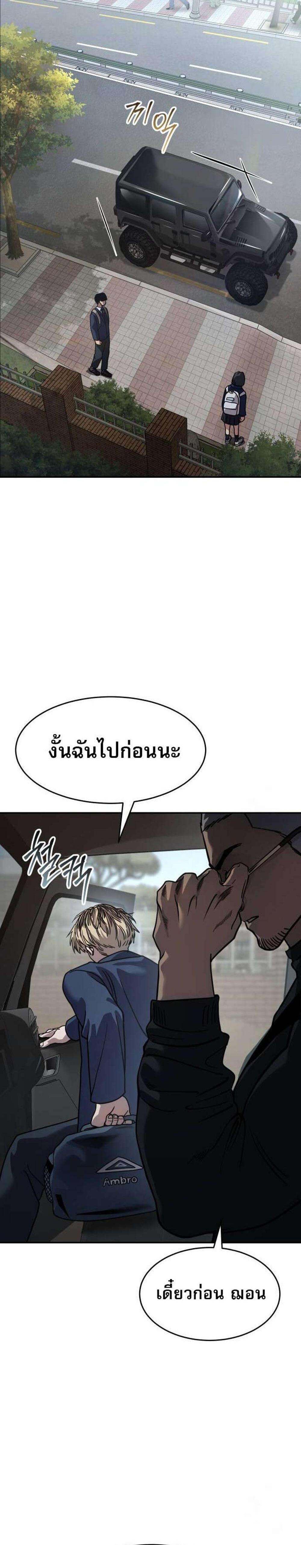 Laws of The Good Child แปลไทย