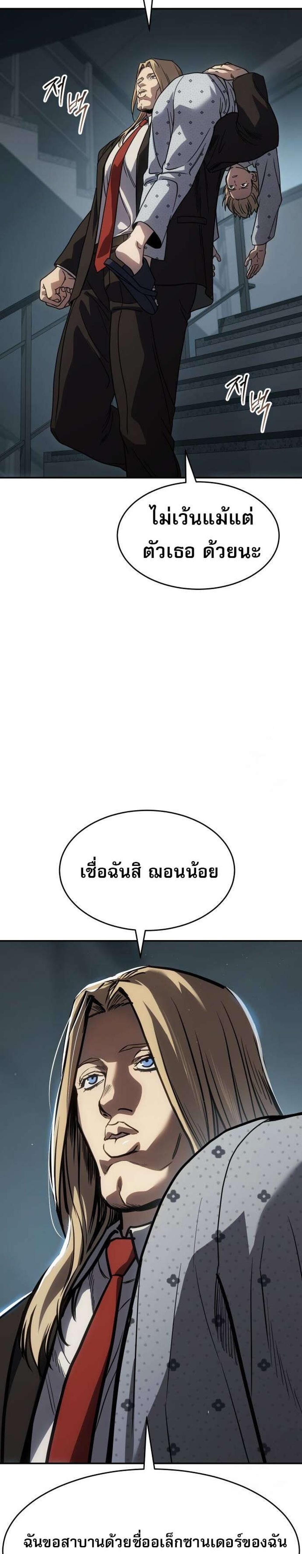 Laws of The Good Child แปลไทย