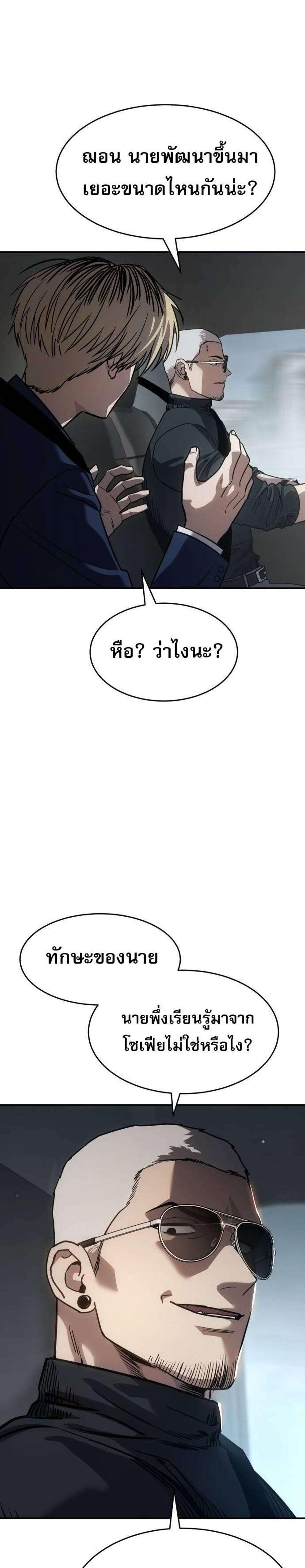 Laws of The Good Child แปลไทย