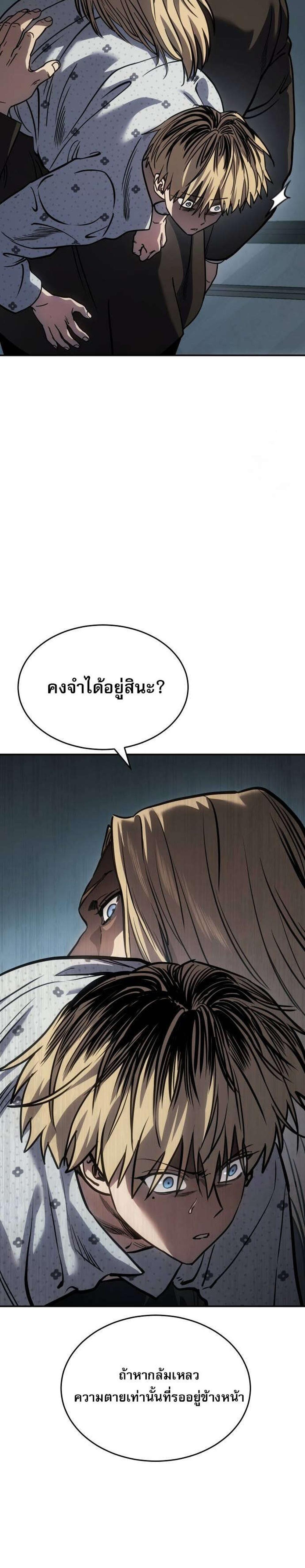 Laws of The Good Child แปลไทย