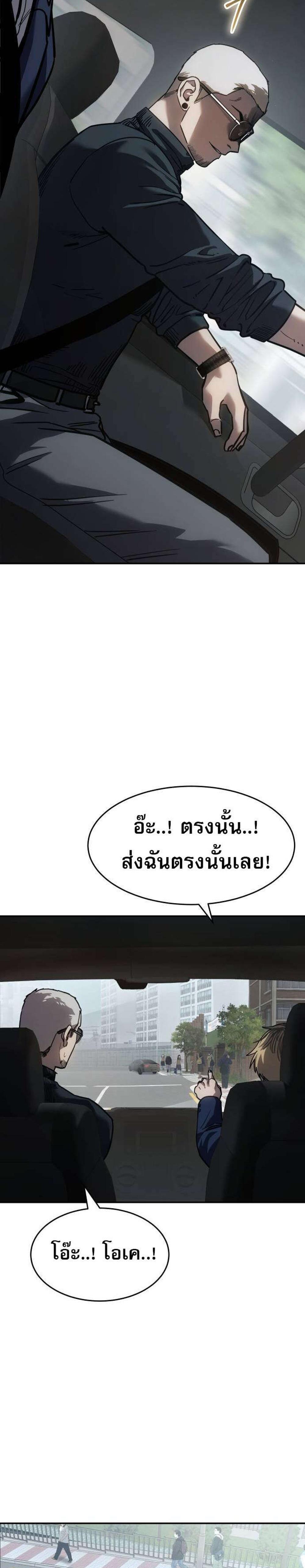 Laws of The Good Child แปลไทย