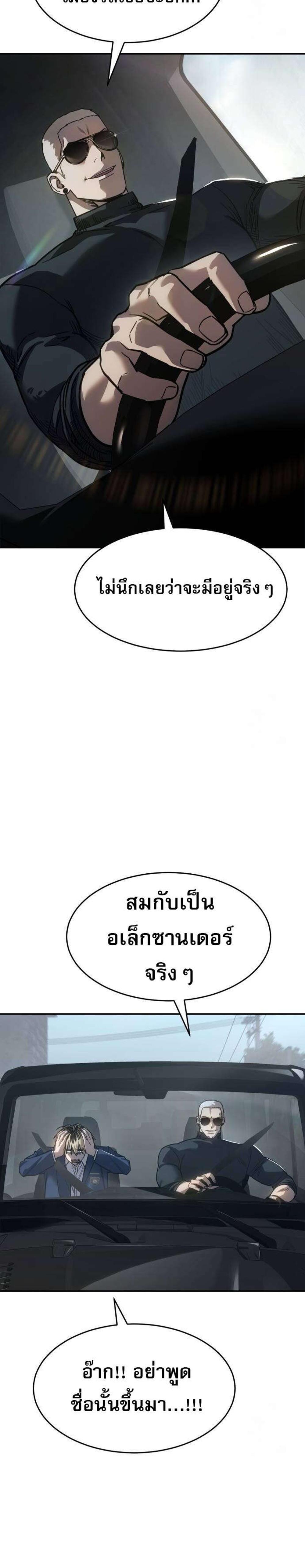 Laws of The Good Child แปลไทย