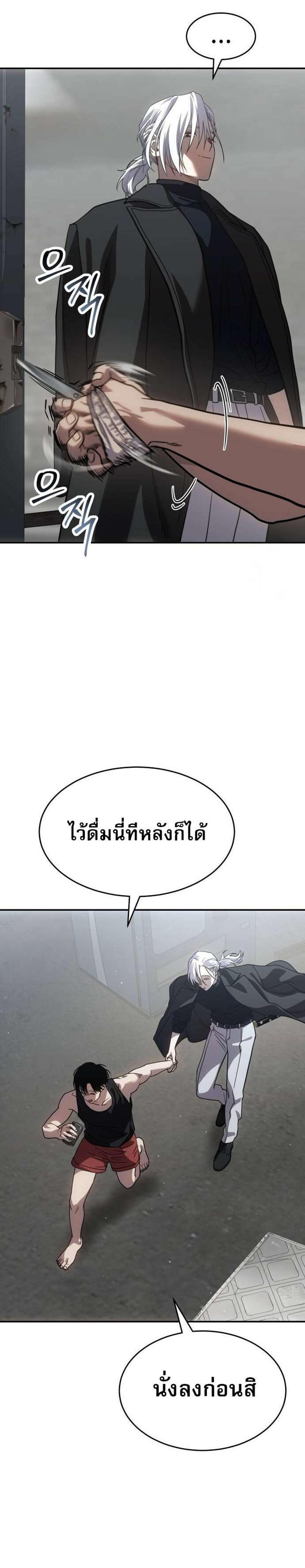 Laws of The Good Child แปลไทย