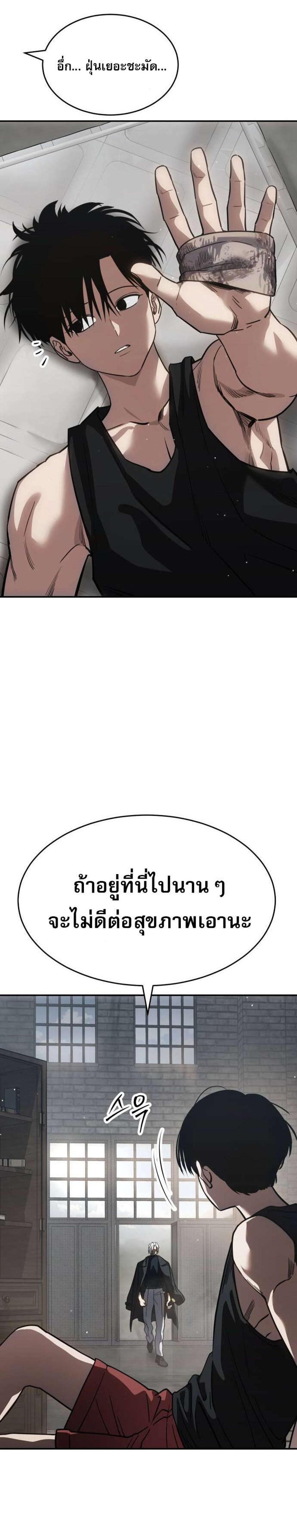 Laws of The Good Child แปลไทย