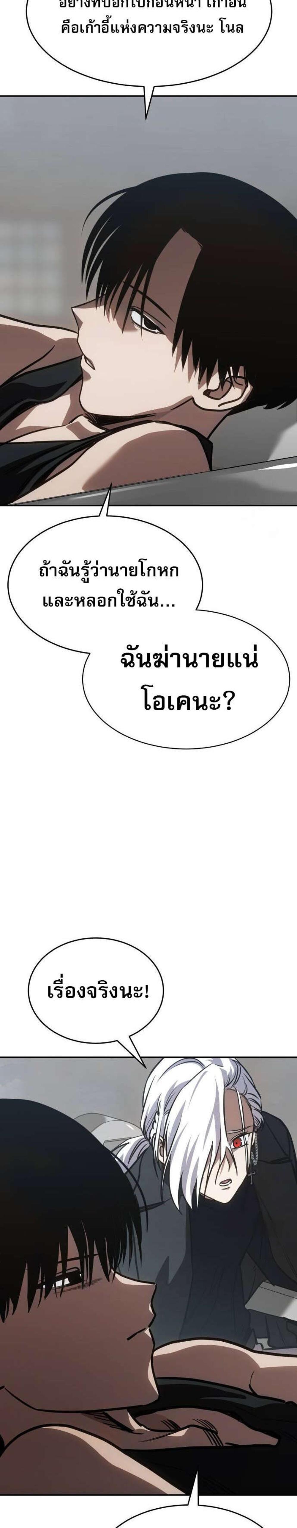 Laws of The Good Child แปลไทย