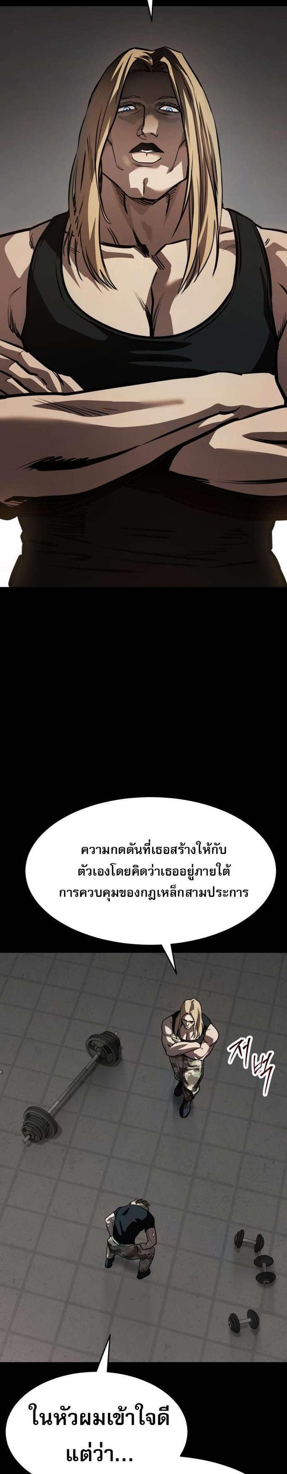 Laws of The Good Child แปลไทย