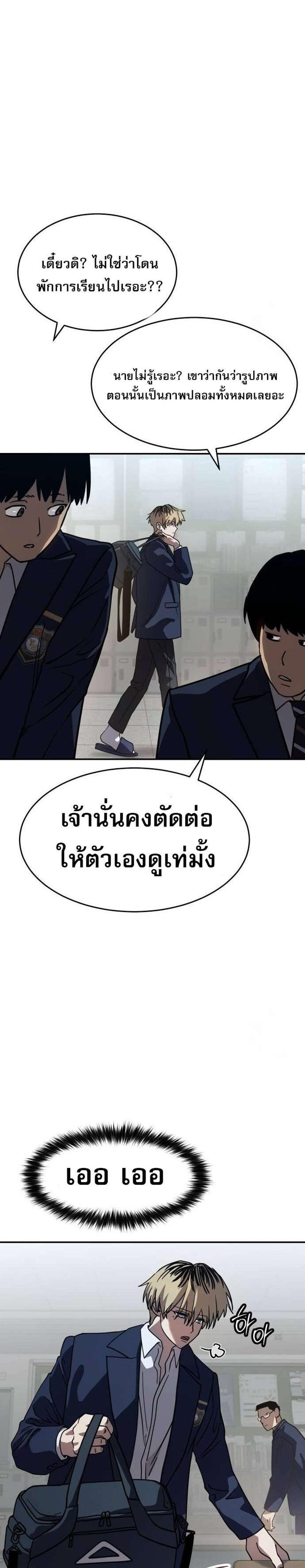 Laws of The Good Child แปลไทย