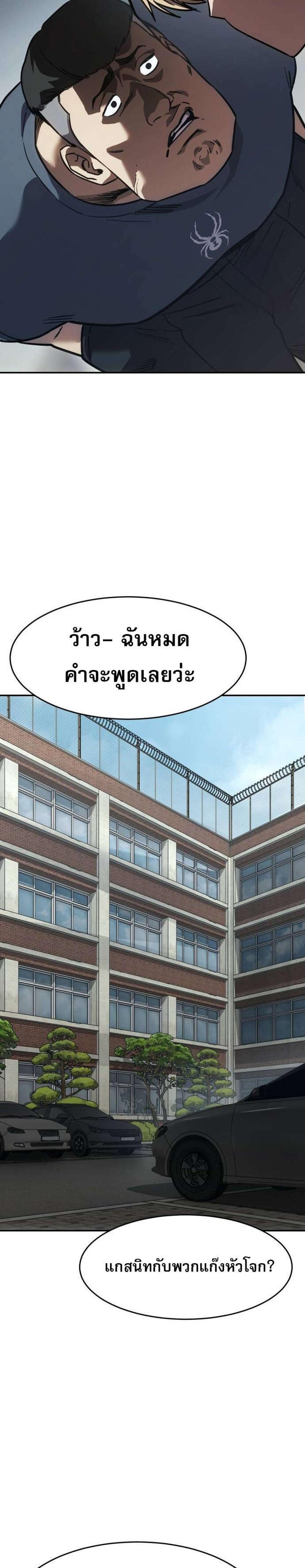 Laws of The Good Child แปลไทย