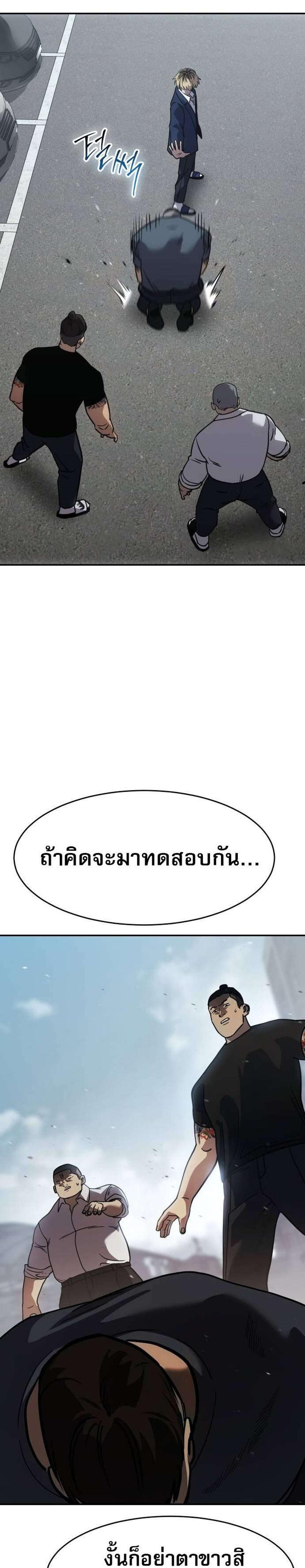 Laws of The Good Child แปลไทย