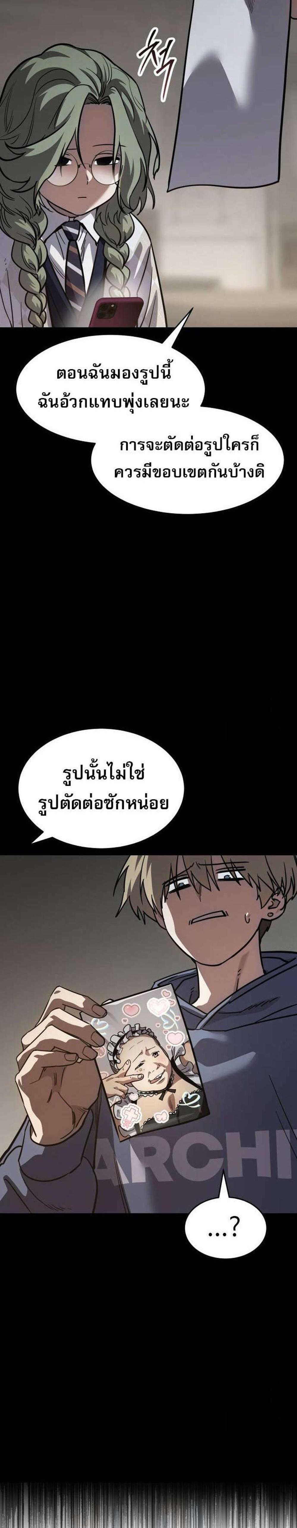 Laws of The Good Child แปลไทย