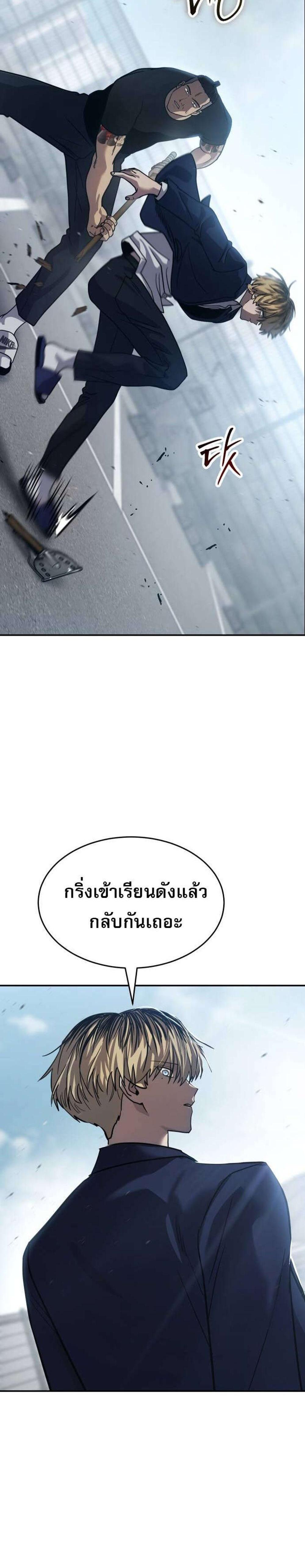 Laws of The Good Child แปลไทย