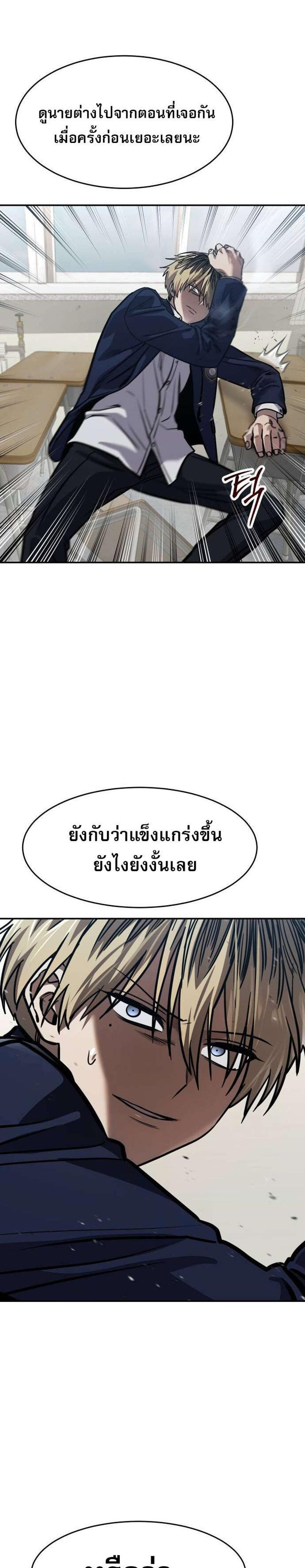 Laws of The Good Child แปลไทย