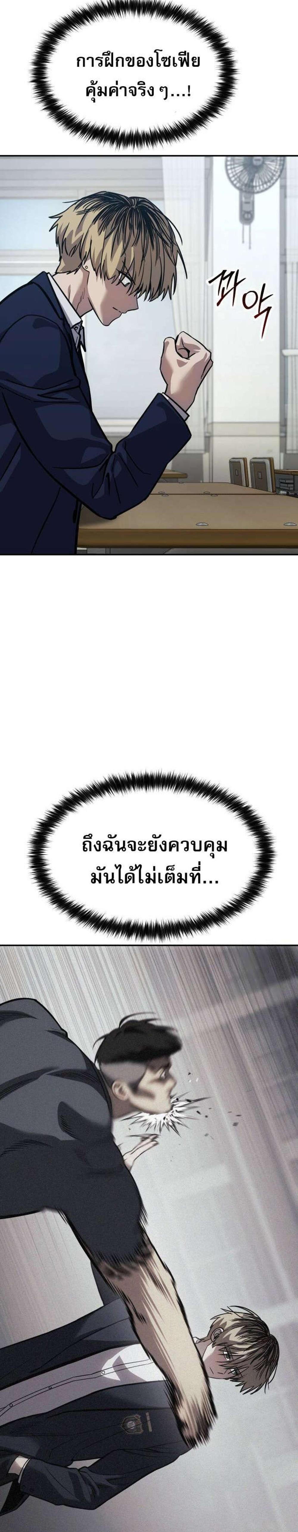 Laws of The Good Child แปลไทย