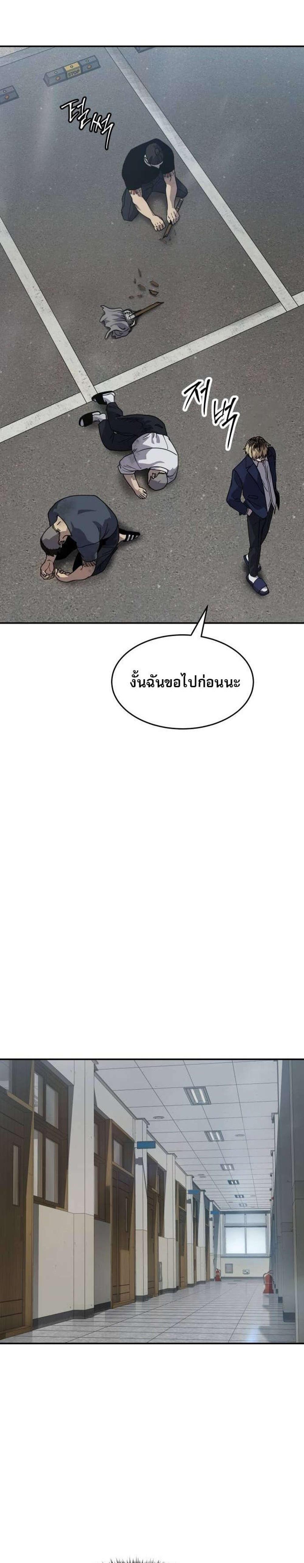 Laws of The Good Child แปลไทย