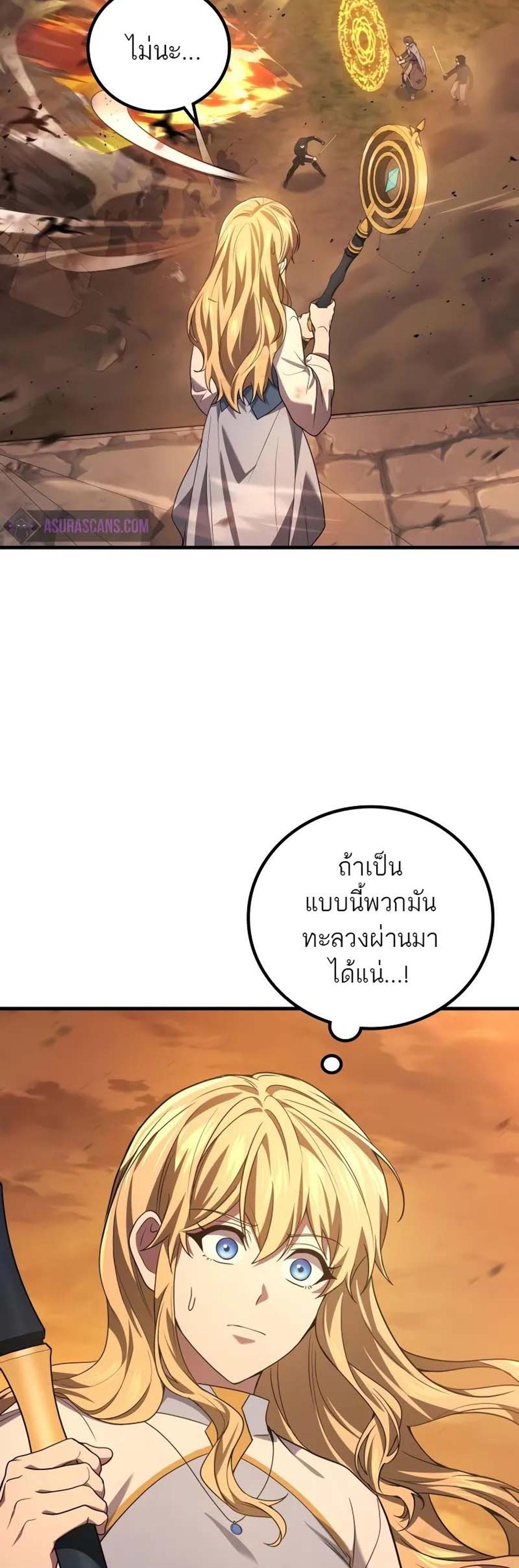 Martial God Regressed to Level 2 แปลไทย