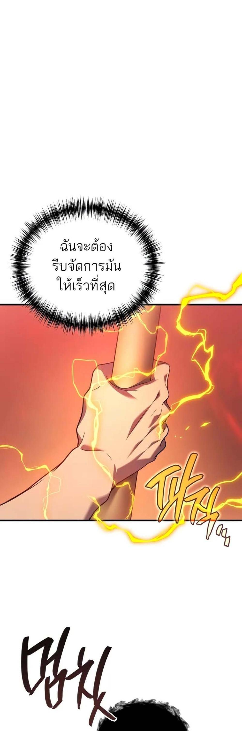 Martial God Regressed to Level 2 แปลไทย