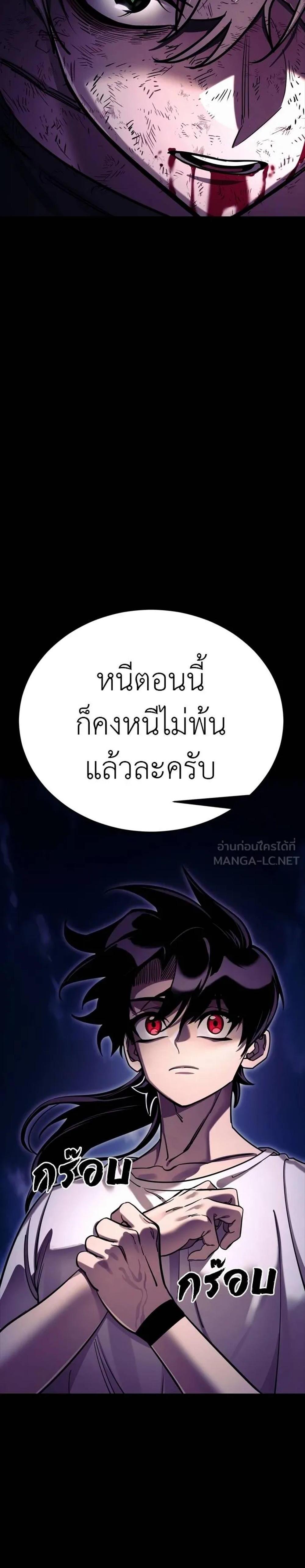 Reincarnation Path of The Underworld King ยอมรา ผู้พิพากษาจากนรก แปลไทย