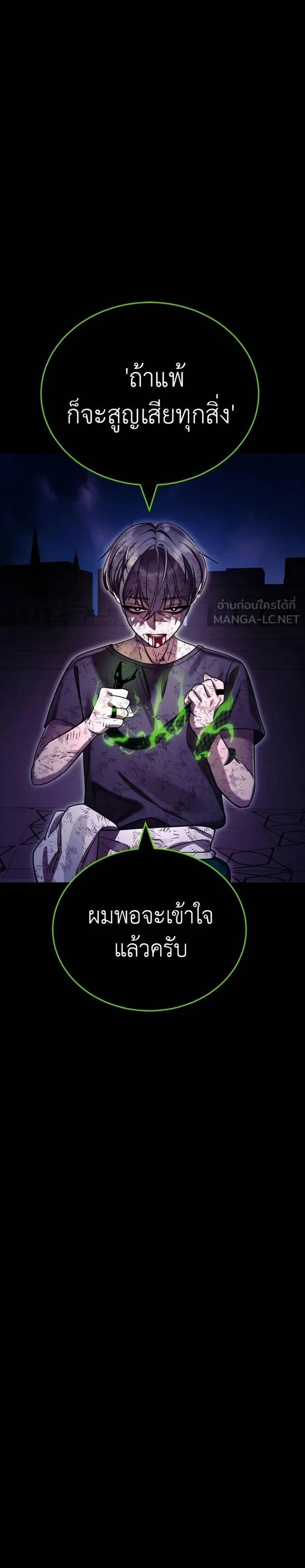 Reincarnation Path of The Underworld King ยอมรา ผู้พิพากษาจากนรก แปลไทย