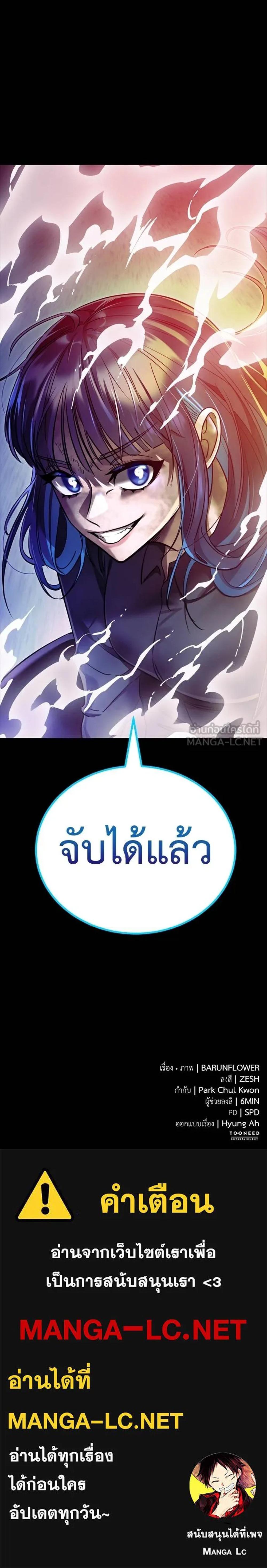 Reincarnation Path of The Underworld King ยอมรา ผู้พิพากษาจากนรก แปลไทย