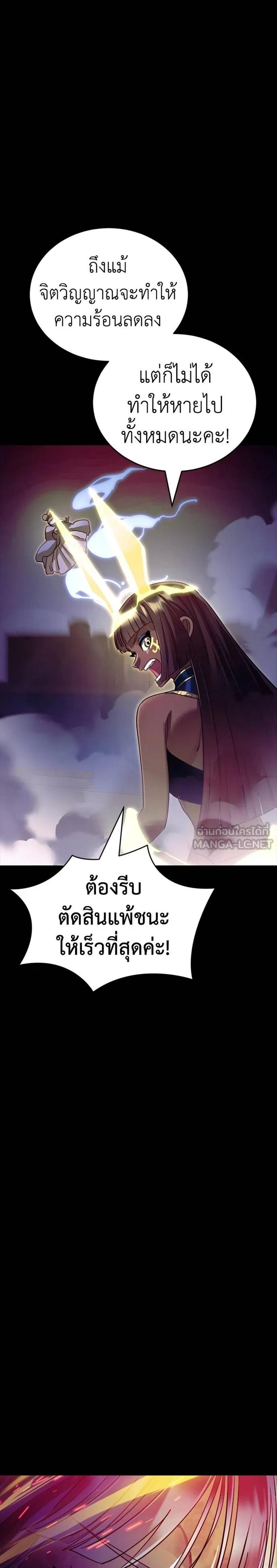 Reincarnation Path of The Underworld King ยอมรา ผู้พิพากษาจากนรก แปลไทย