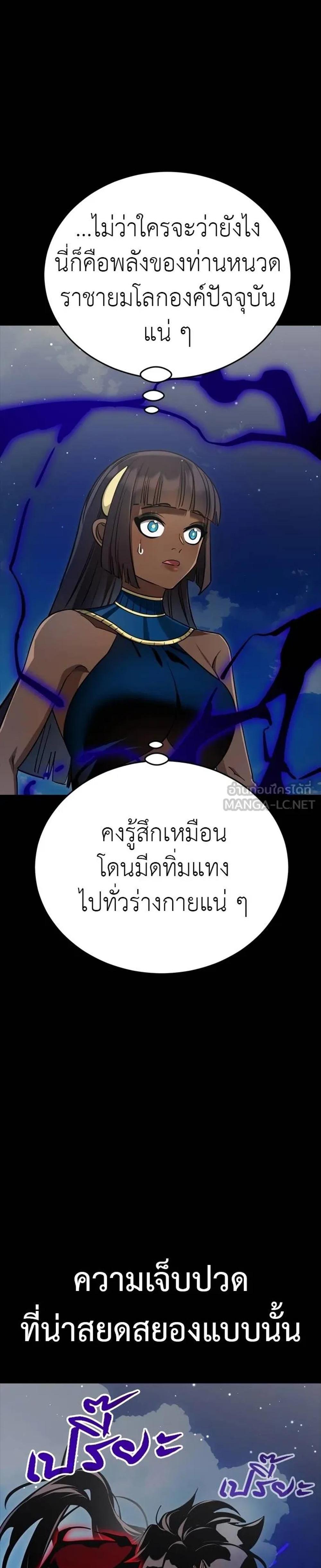 Reincarnation Path of The Underworld King ยอมรา ผู้พิพากษาจากนรก แปลไทย