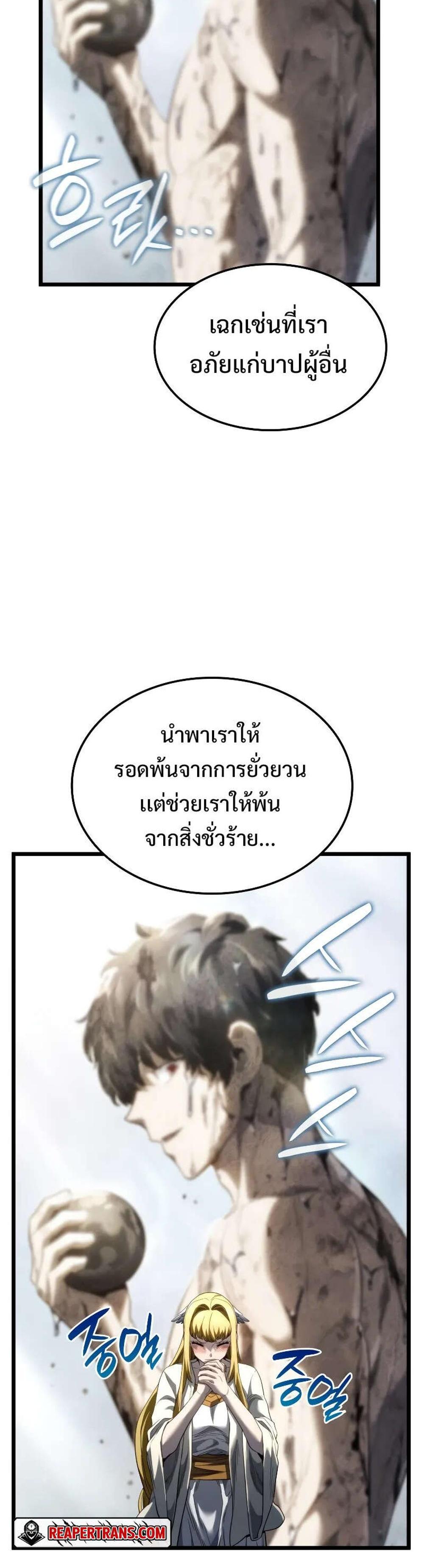 Revenge of the Iron-Blooded Sword Hound แปลไทย