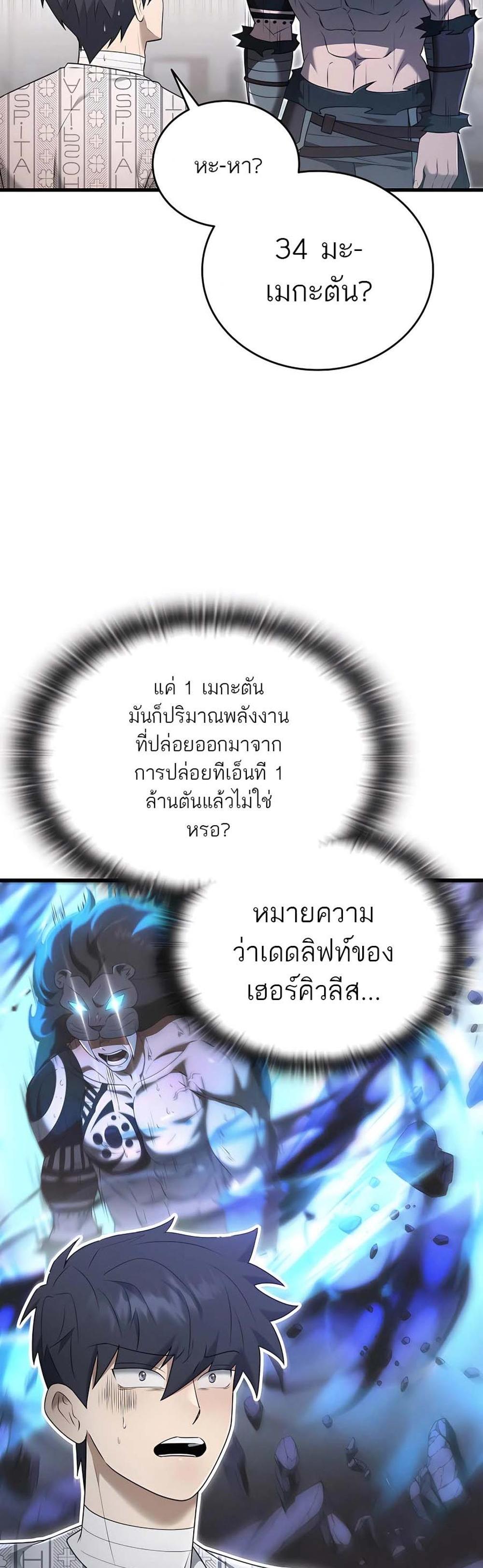 Subscribed To The Transcendental Channels กดติดตามช่องของเทพเจ้า แปลไทย