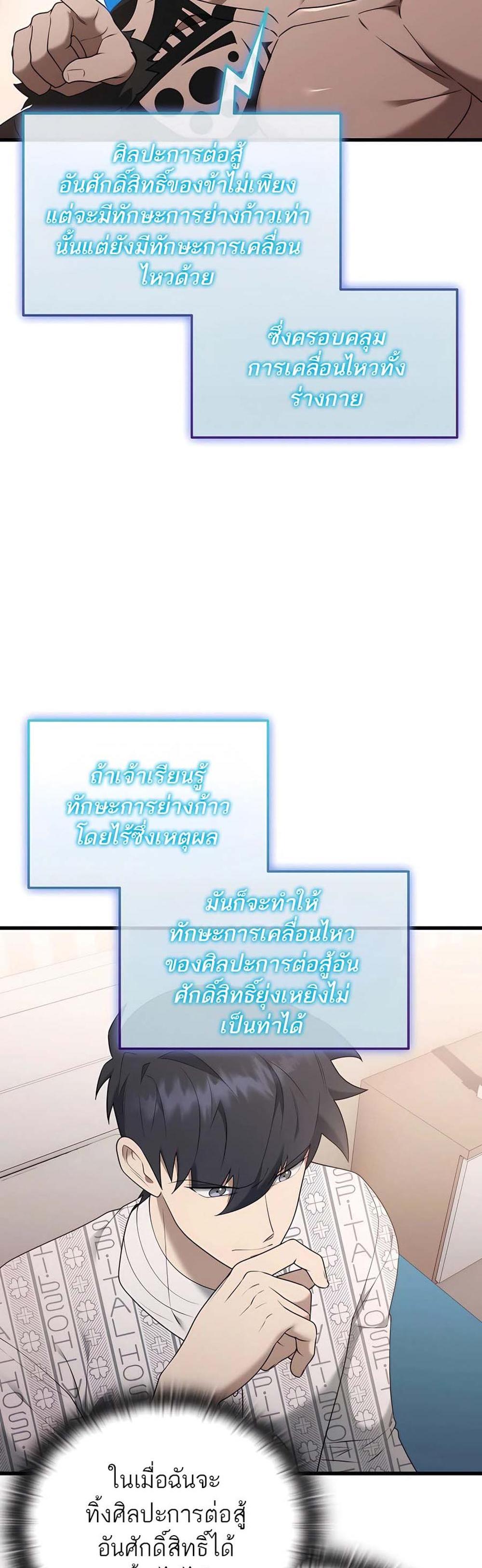 Subscribed To The Transcendental Channels กดติดตามช่องของเทพเจ้า แปลไทย