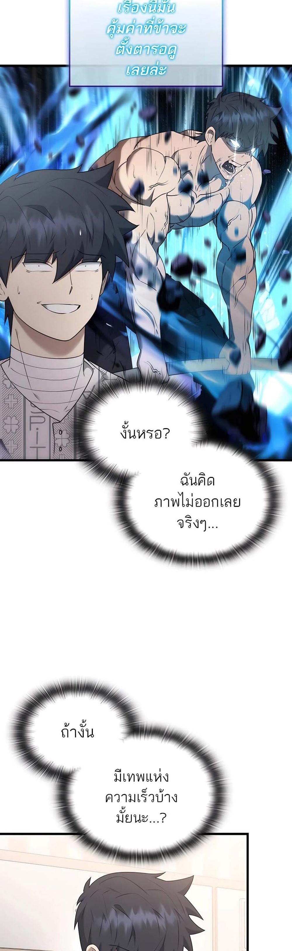 Subscribed To The Transcendental Channels กดติดตามช่องของเทพเจ้า แปลไทย