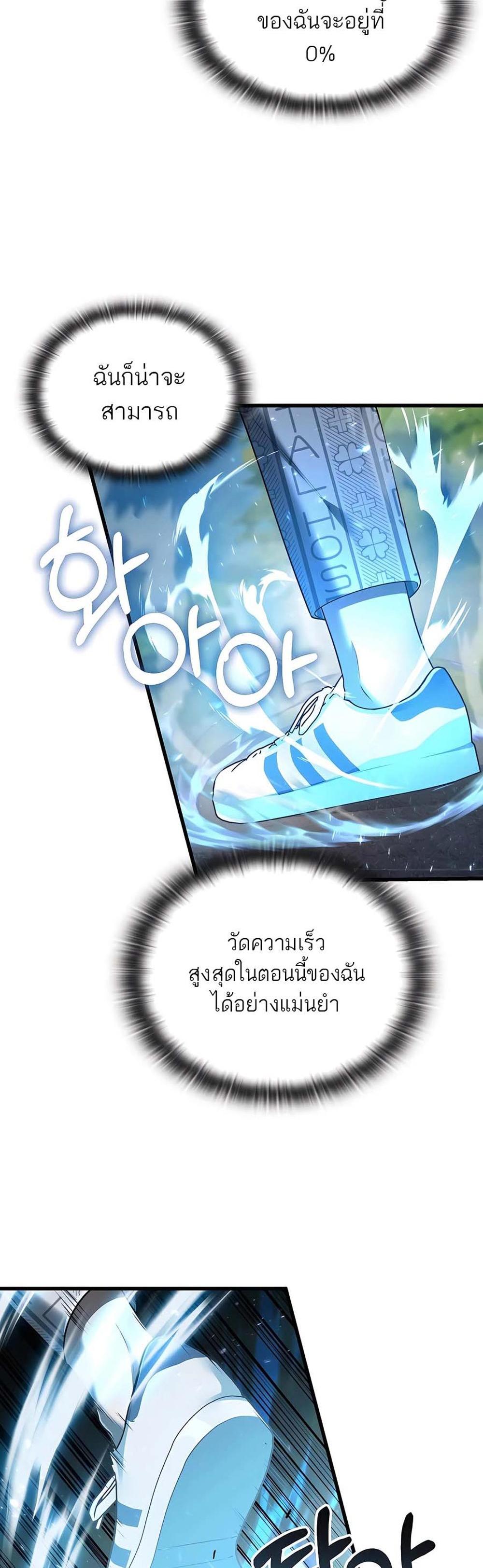 Subscribed To The Transcendental Channels กดติดตามช่องของเทพเจ้า แปลไทย