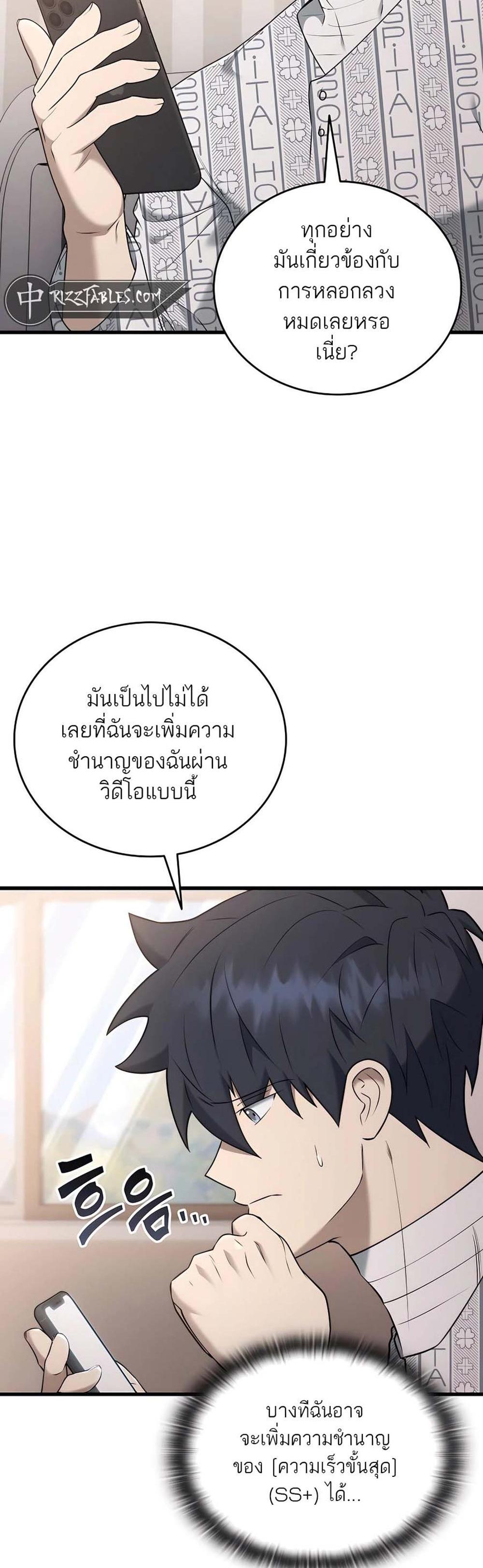 Subscribed To The Transcendental Channels กดติดตามช่องของเทพเจ้า แปลไทย