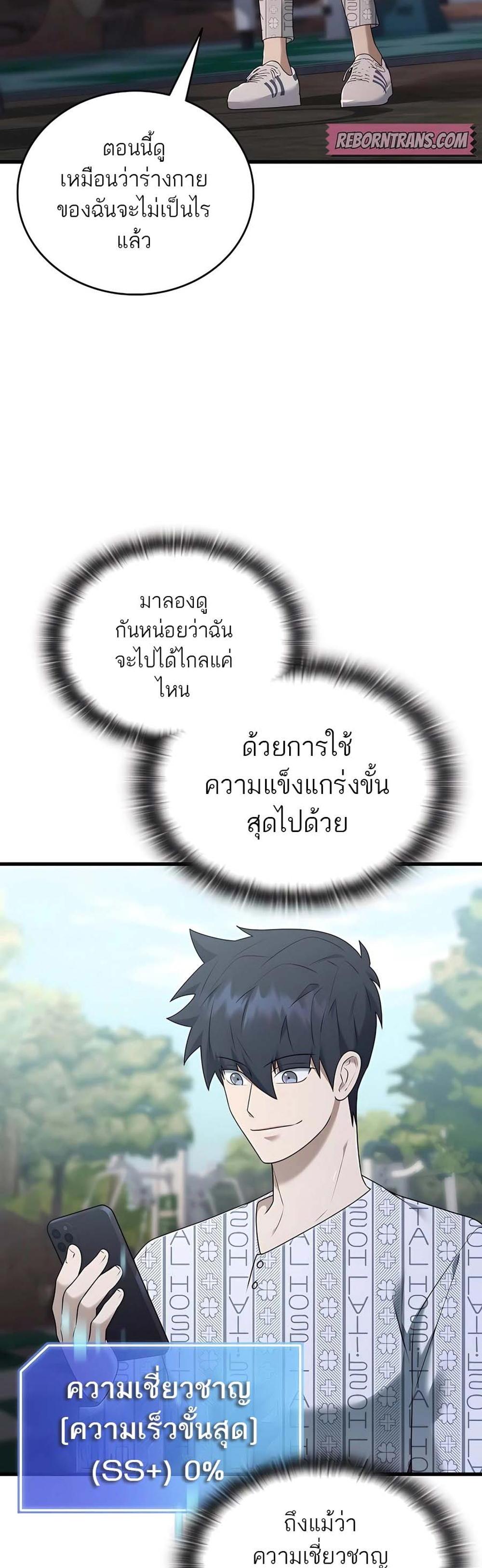 Subscribed To The Transcendental Channels กดติดตามช่องของเทพเจ้า แปลไทย