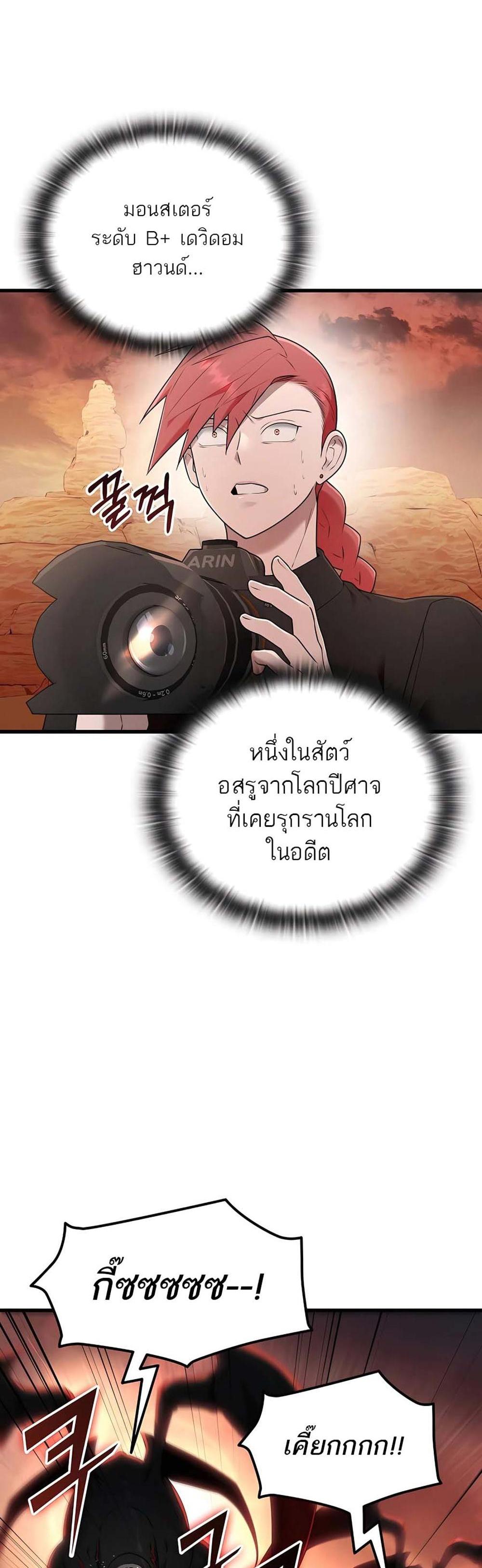 Subscribed To The Transcendental Channels กดติดตามช่องของเทพเจ้า แปลไทย