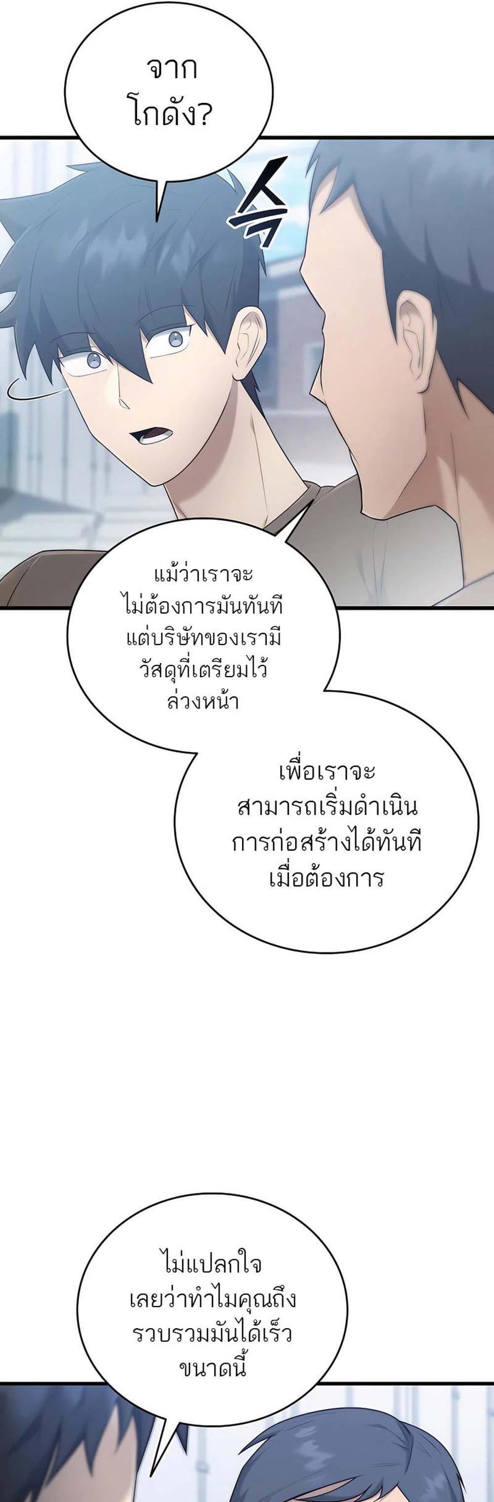 Subscribed To The Transcendental Channels กดติดตามช่องของเทพเจ้า แปลไทย