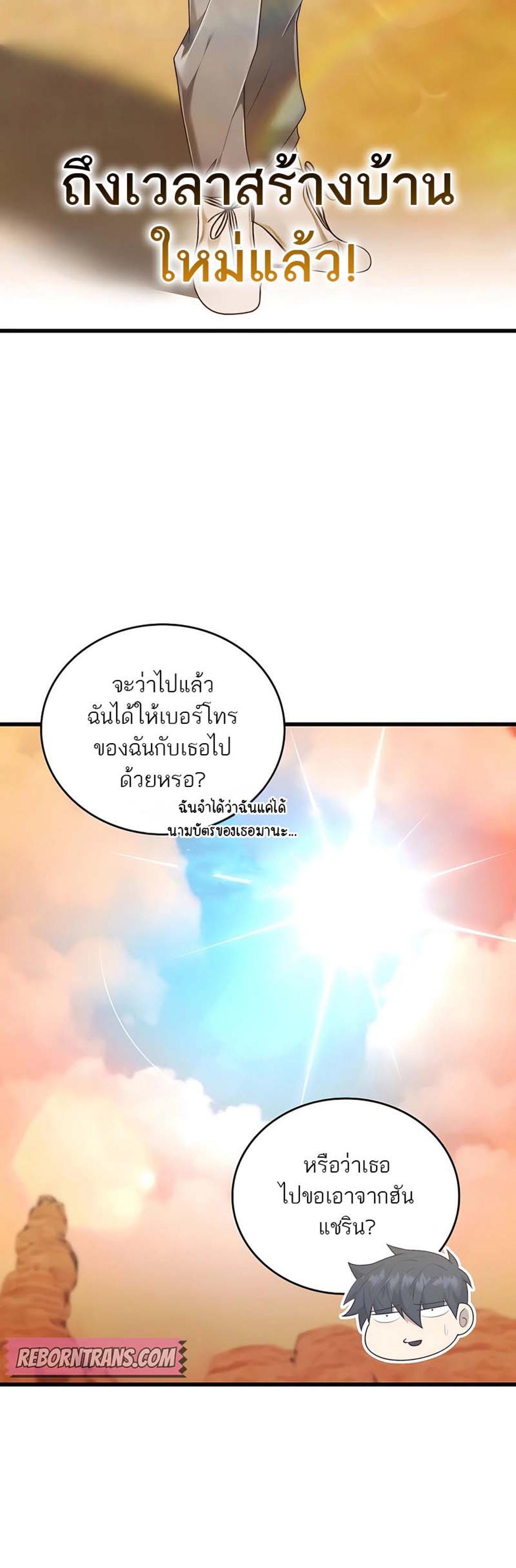 Subscribed To The Transcendental Channels กดติดตามช่องของเทพเจ้า แปลไทย