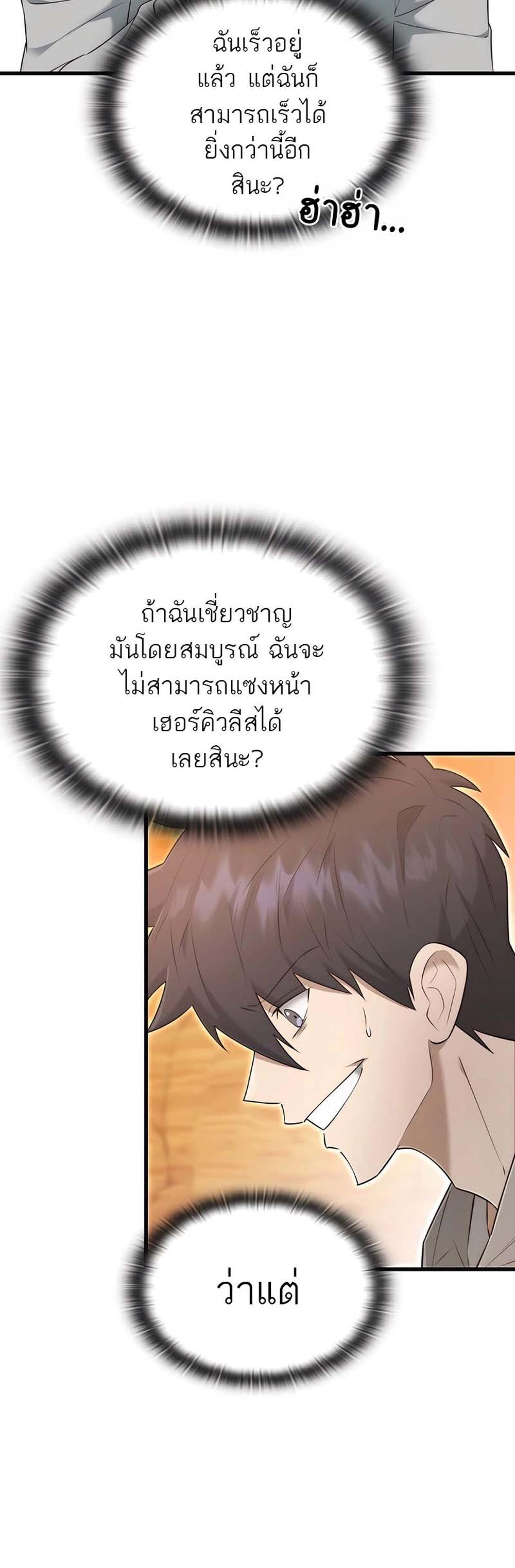 Subscribed To The Transcendental Channels กดติดตามช่องของเทพเจ้า แปลไทย