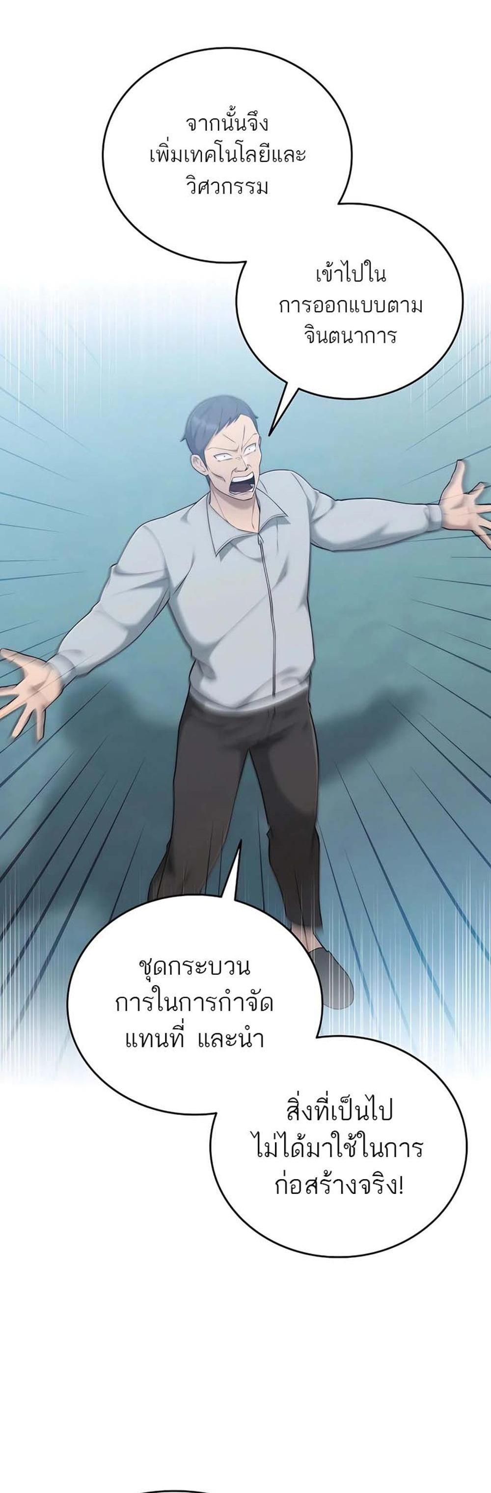 Subscribed To The Transcendental Channels กดติดตามช่องของเทพเจ้า แปลไทย