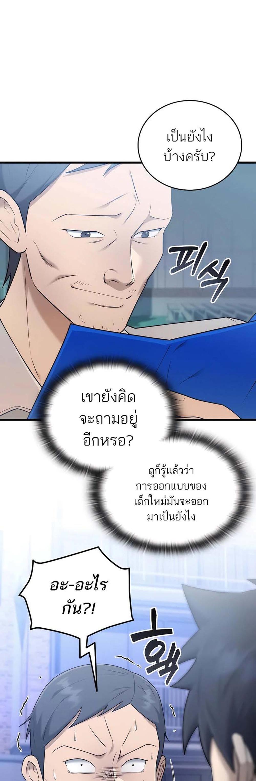 Subscribed To The Transcendental Channels กดติดตามช่องของเทพเจ้า แปลไทย