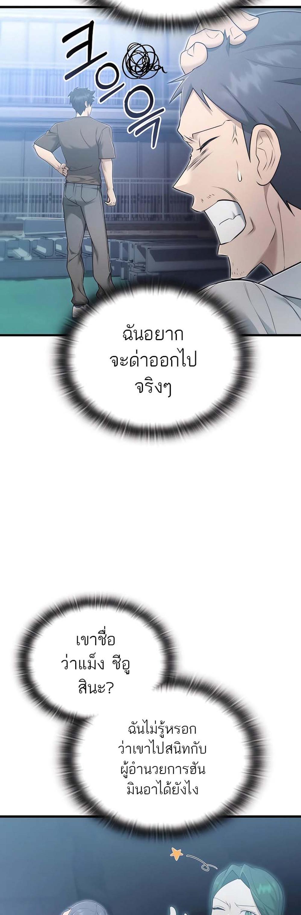 Subscribed To The Transcendental Channels กดติดตามช่องของเทพเจ้า แปลไทย