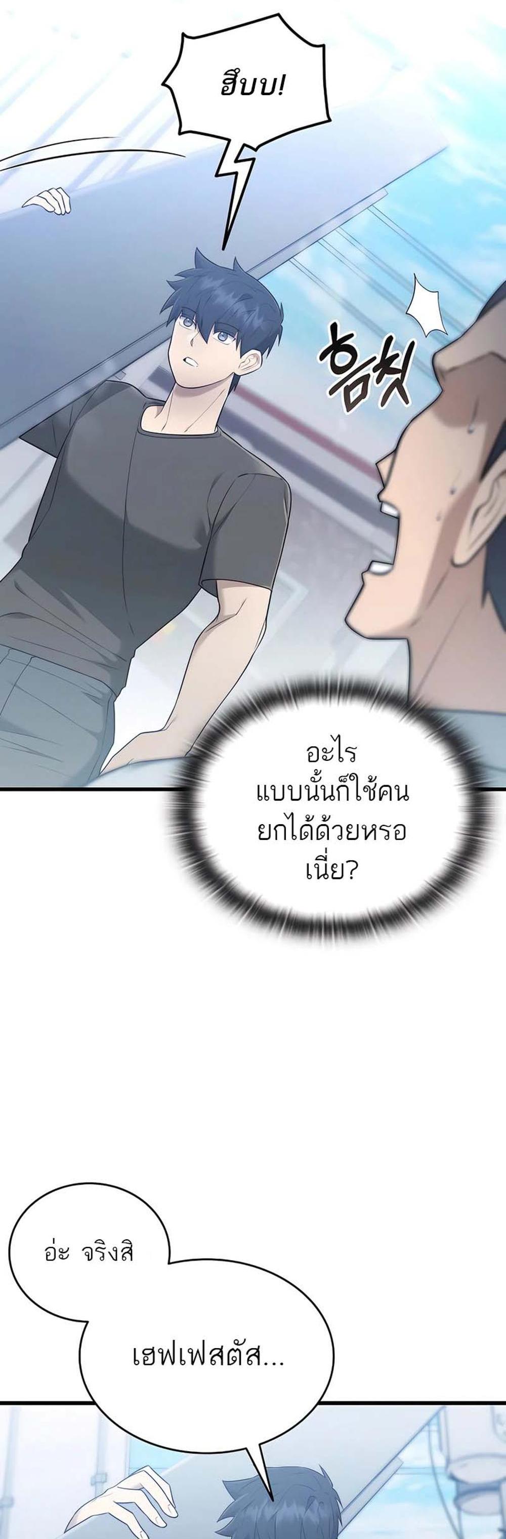 Subscribed To The Transcendental Channels กดติดตามช่องของเทพเจ้า แปลไทย