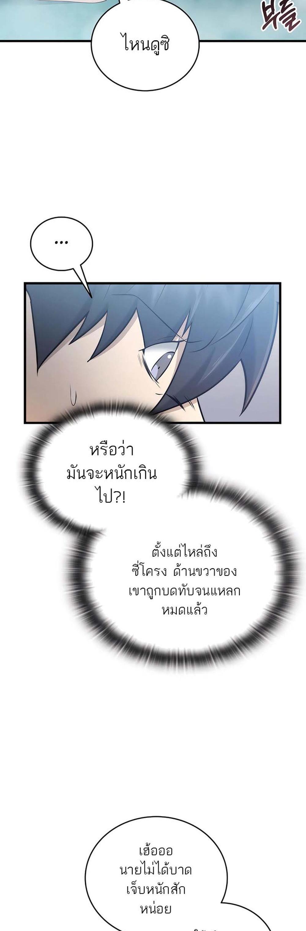 Subscribed To The Transcendental Channels กดติดตามช่องของเทพเจ้า แปลไทย