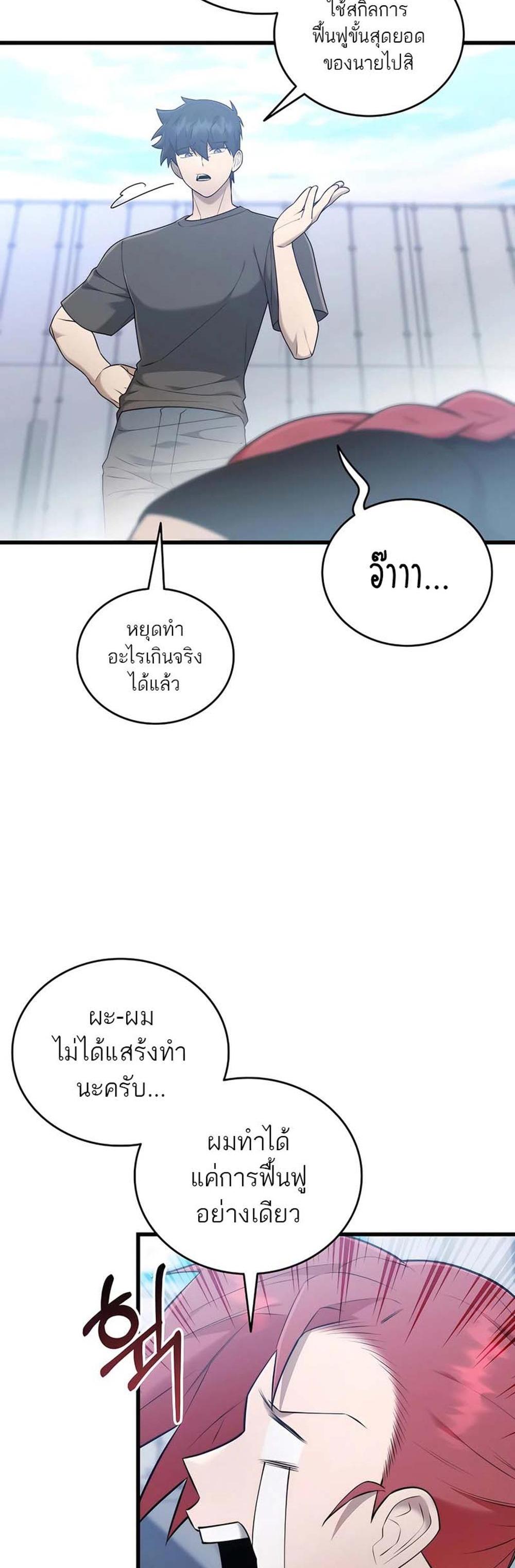 Subscribed To The Transcendental Channels กดติดตามช่องของเทพเจ้า แปลไทย